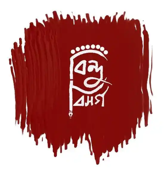 Bindu Bisorgo Publishers